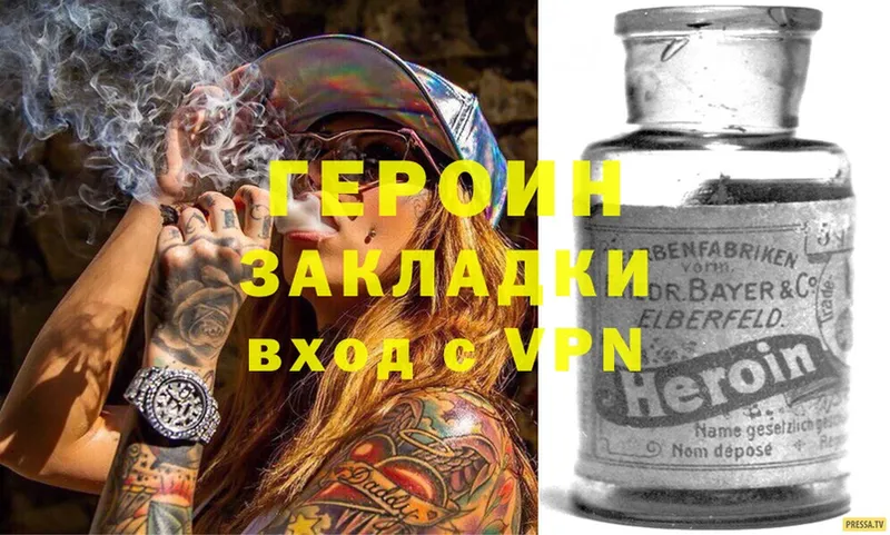 хочу   Осташков  Героин VHQ 