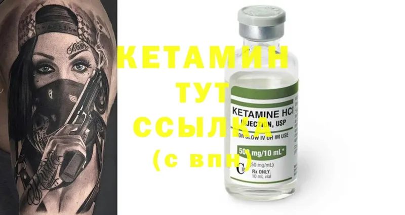 КЕТАМИН ketamine  цена   Осташков 