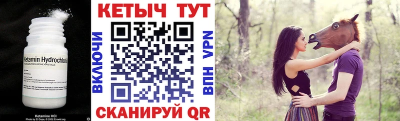 КЕТАМИН VHQ  Осташков 