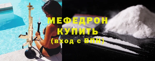 меф Новозыбков