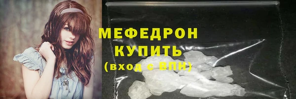меф Новозыбков