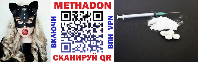 Метадон VHQ  Осташков 
