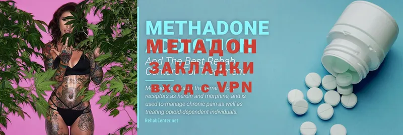 это какой сайт  Осташков  Метадон methadone 