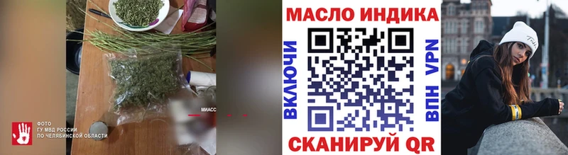 ТГК вейп  купить закладку  Осташков 